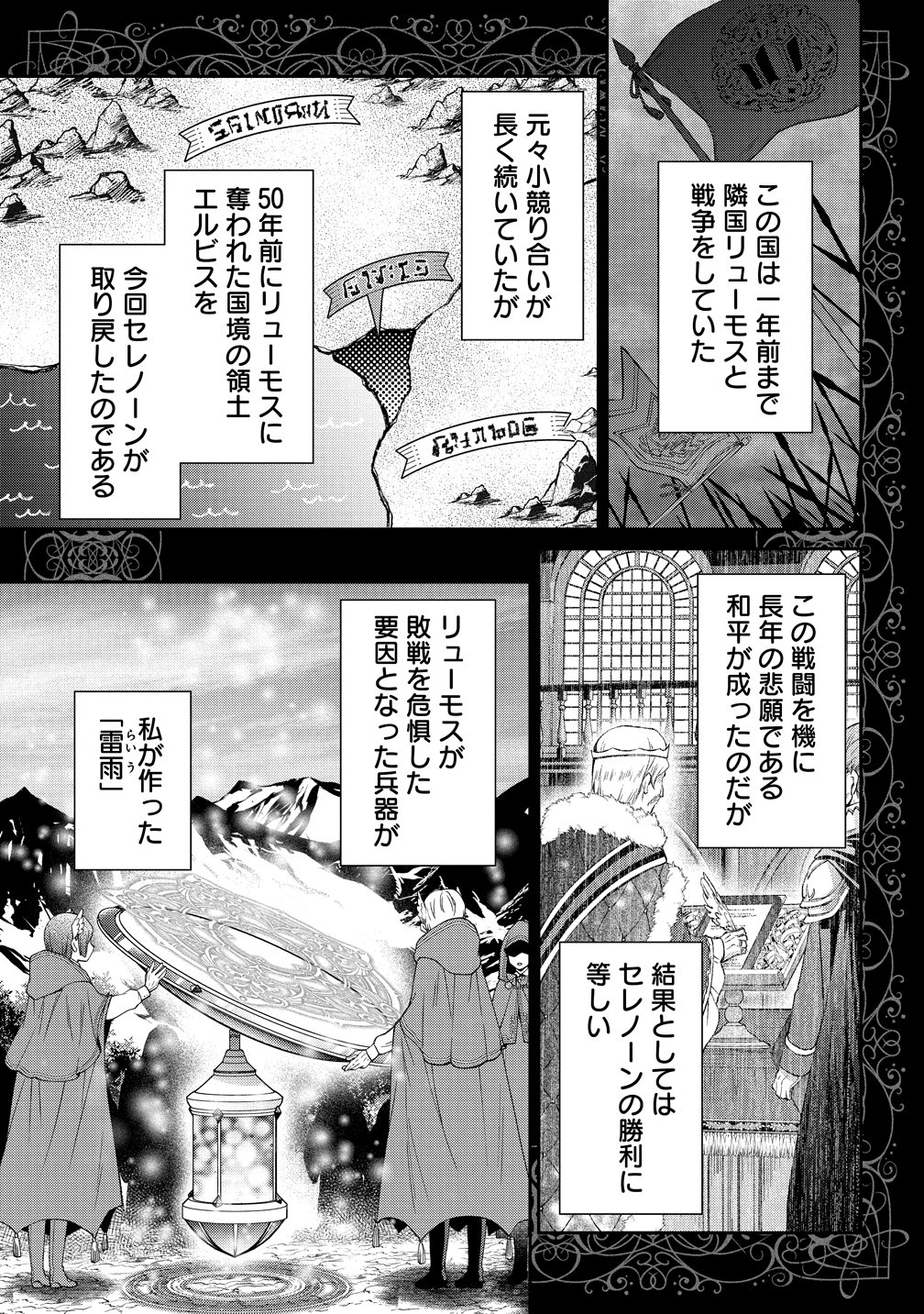 Watashi tachi, Kekkon Shimashita Chapter 2 25ページ