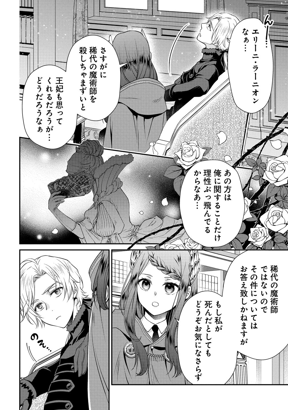 Watashi tachi, Kekkon Shimashita Chapter 2 28ページ