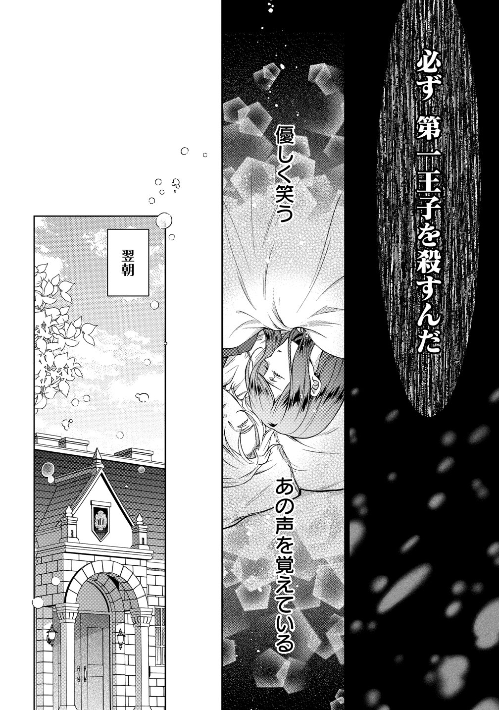 Watashi tachi, Kekkon Shimashita Chapter 3 12ページ