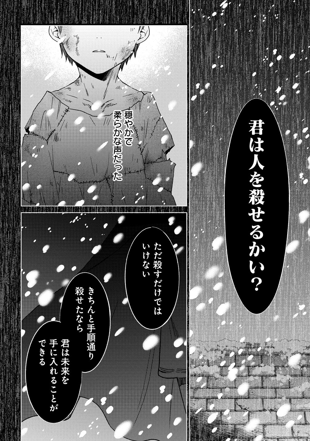 Watashi tachi, Kekkon Shimashita Chapter 3 10ページ