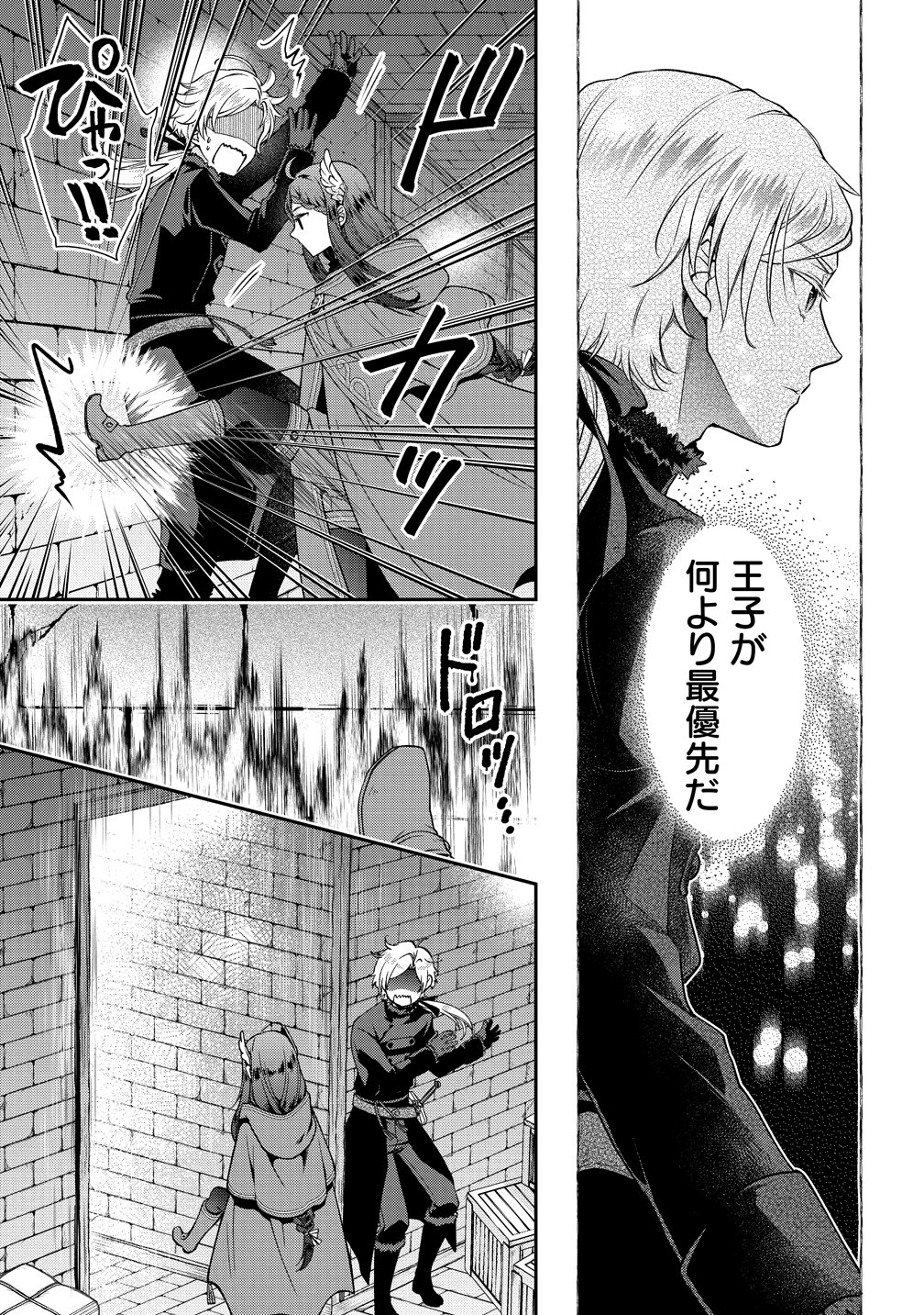 Watashi tachi, Kekkon Shimashita Chapter 4 31ページ