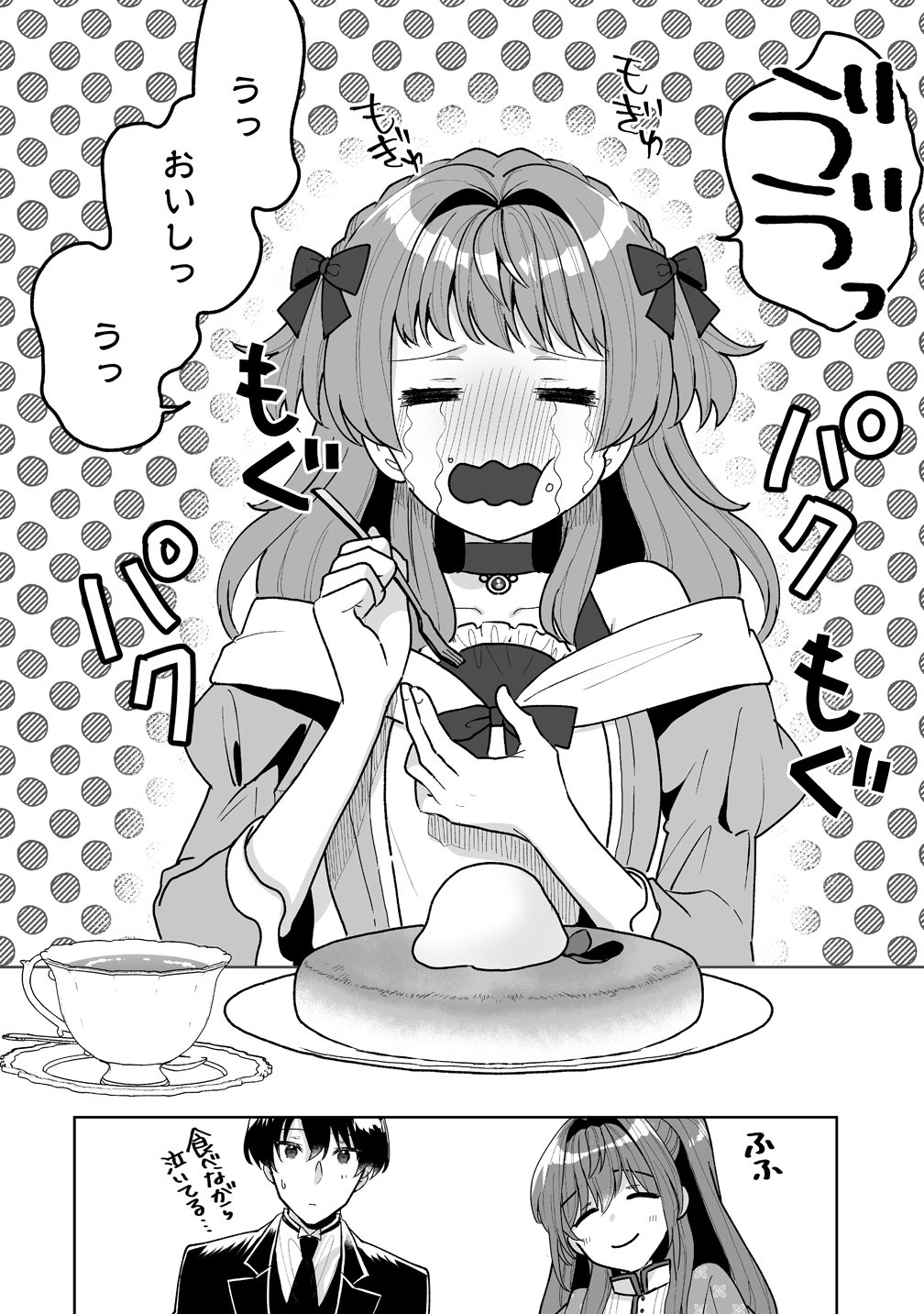 Gimai ni Konyakusha wo Ubawareta Node, Suki ni Ikou to Omoimasu. Chapter 8 2ページ