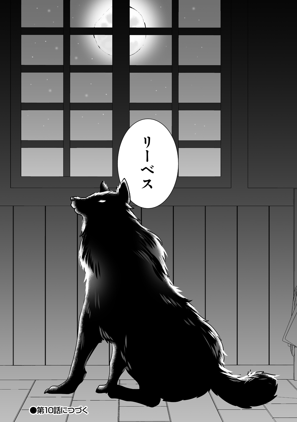 Gimai ni Konyakusha wo Ubawareta Node, Suki ni Ikou to Omoimasu. Chapter 9 20ページ