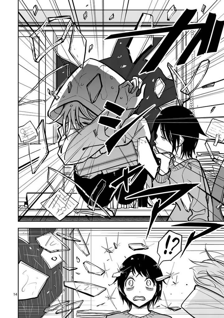 Sono Honoo no Na wa Seiheki Chapter 1 14ページ