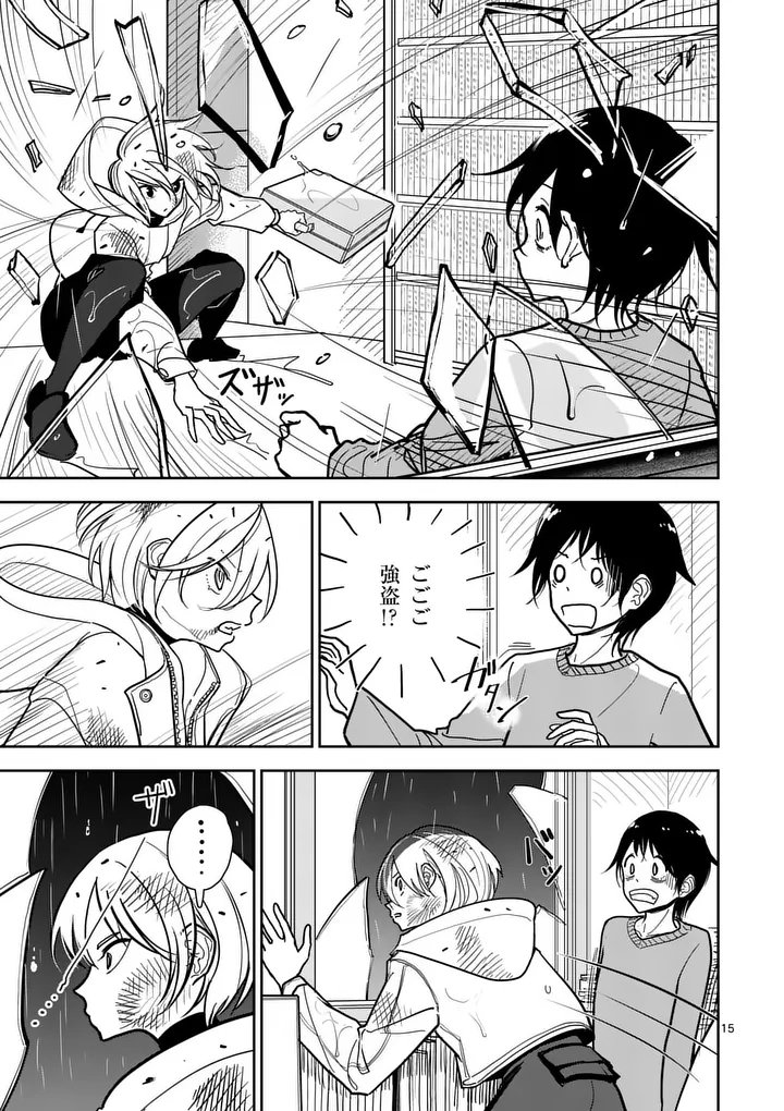 Sono Honoo no Na wa Seiheki Chapter 1 15ページ