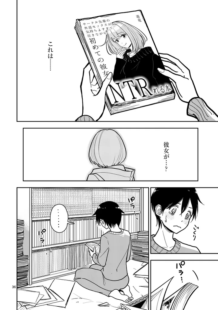 Sono Honoo no Na wa Seiheki Chapter 1 36ページ