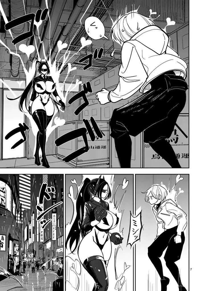 Sono Honoo no Na wa Seiheki Chapter 1 7ページ