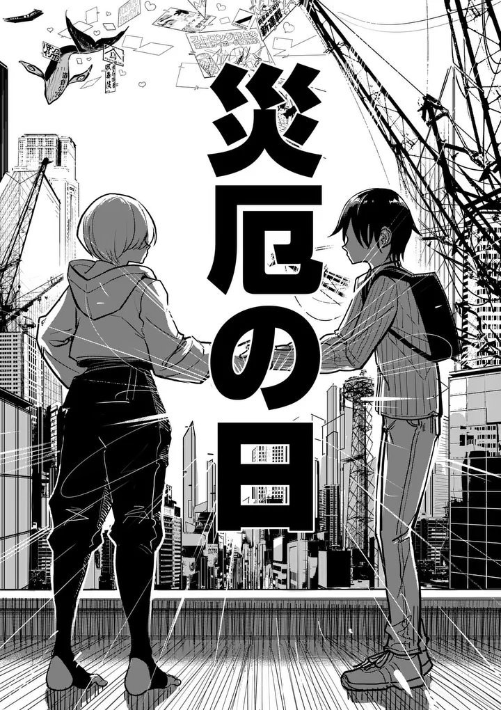 Sono Honoo no Na wa Seiheki Chapter 1 63ページ