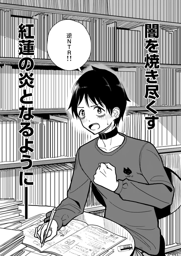 Sono Honoo no Na wa Seiheki Chapter 4 27ページ