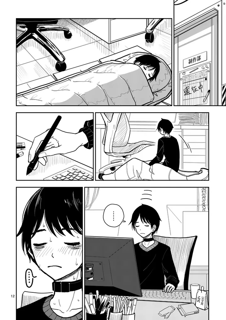 Sono Honoo no Na wa Seiheki Chapter 5 12ページ