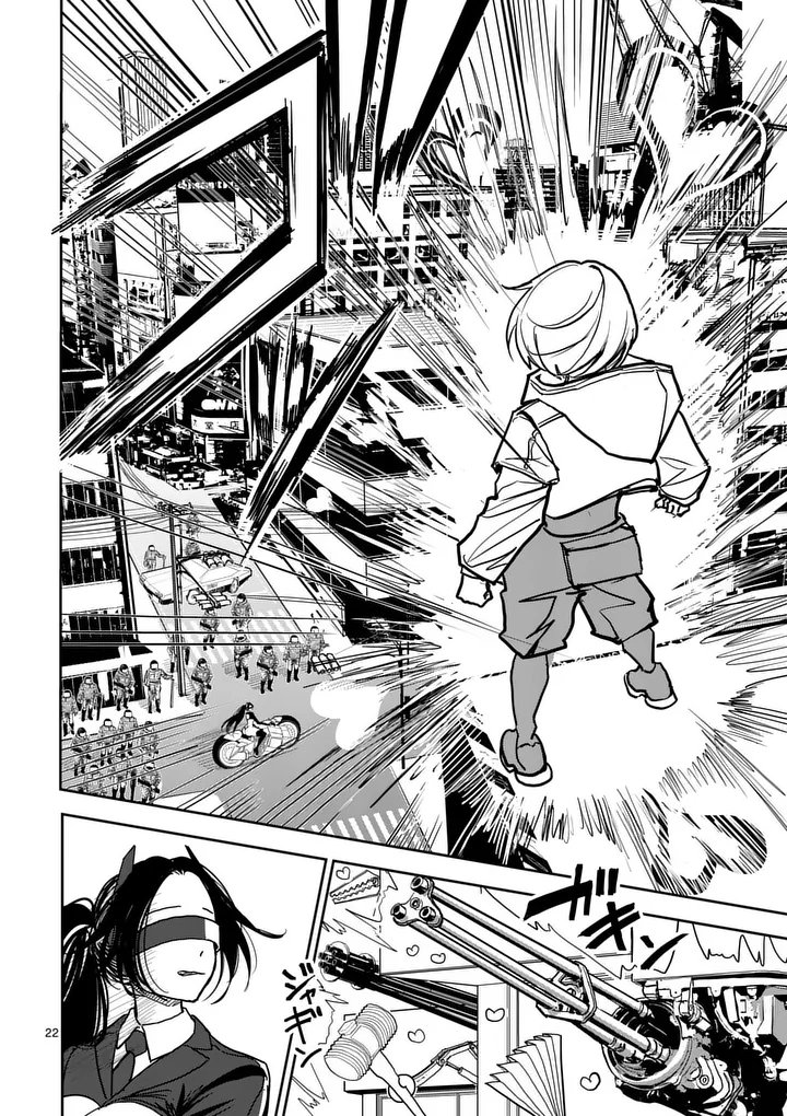 Sono Honoo no Na wa Seiheki Chapter 6 22ページ