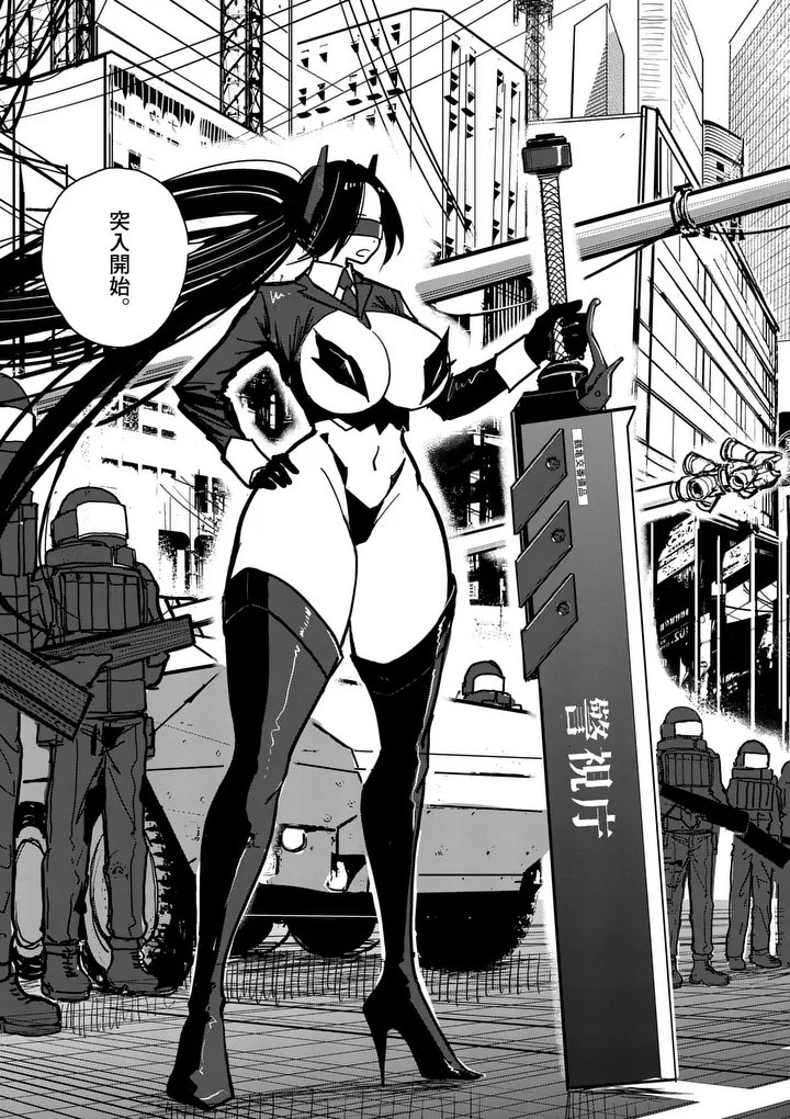 Sono Honoo no Na wa Seiheki Chapter 6 25ページ
