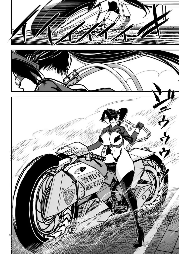 Sono Honoo no Na wa Seiheki Chapter 6 8ページ