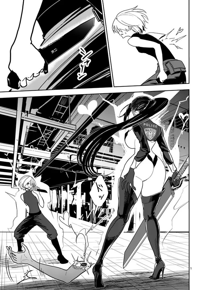 Sono Honoo no Na wa Seiheki Chapter 8 1ページ