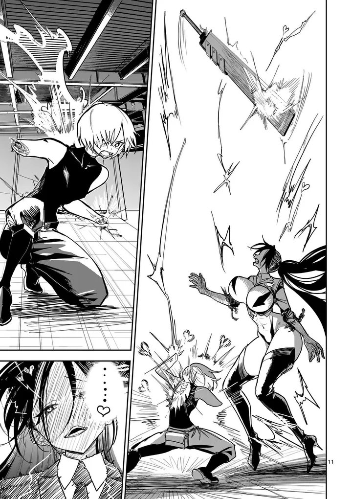 Sono Honoo no Na wa Seiheki Chapter 8 11ページ