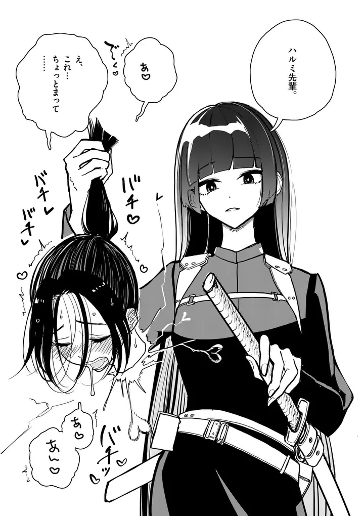 Sono Honoo no Na wa Seiheki Chapter 8 19ページ