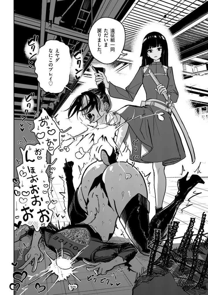 Sono Honoo no Na wa Seiheki Chapter 8 20ページ