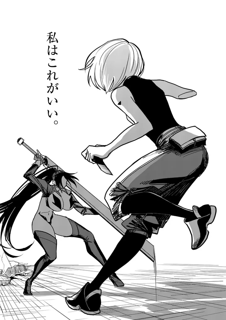 Sono Honoo no Na wa Seiheki Chapter 8 6ページ