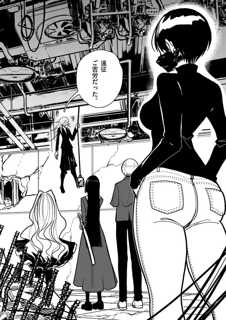 Sono Honoo no Na wa Seiheki Chapter 9 2ページ