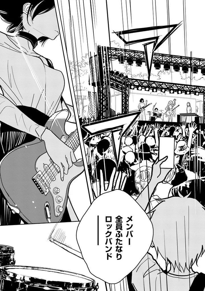Sono Honoo no Na wa Seiheki Chapter 11 13ページ