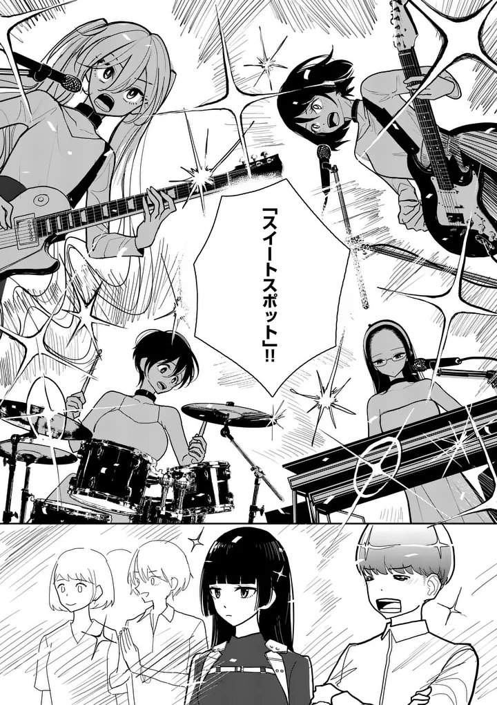 Sono Honoo no Na wa Seiheki Chapter 11 14ページ