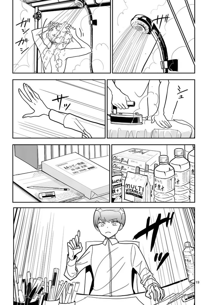 Sono Honoo no Na wa Seiheki Chapter 13 19ページ