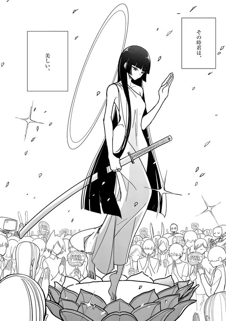 Sono Honoo no Na wa Seiheki Chapter 13 24ページ