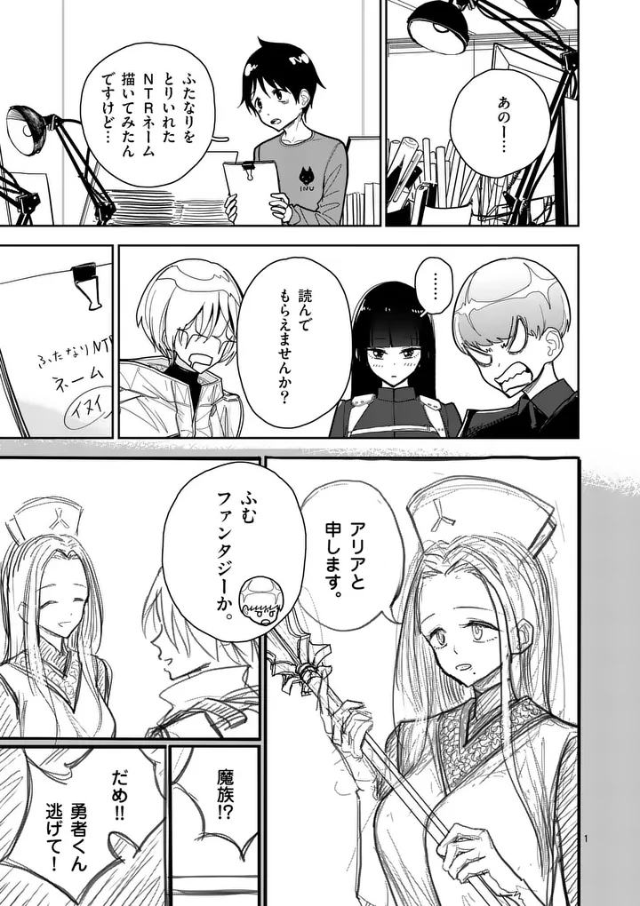 Sono Honoo no Na wa Seiheki Chapter 14 1ページ