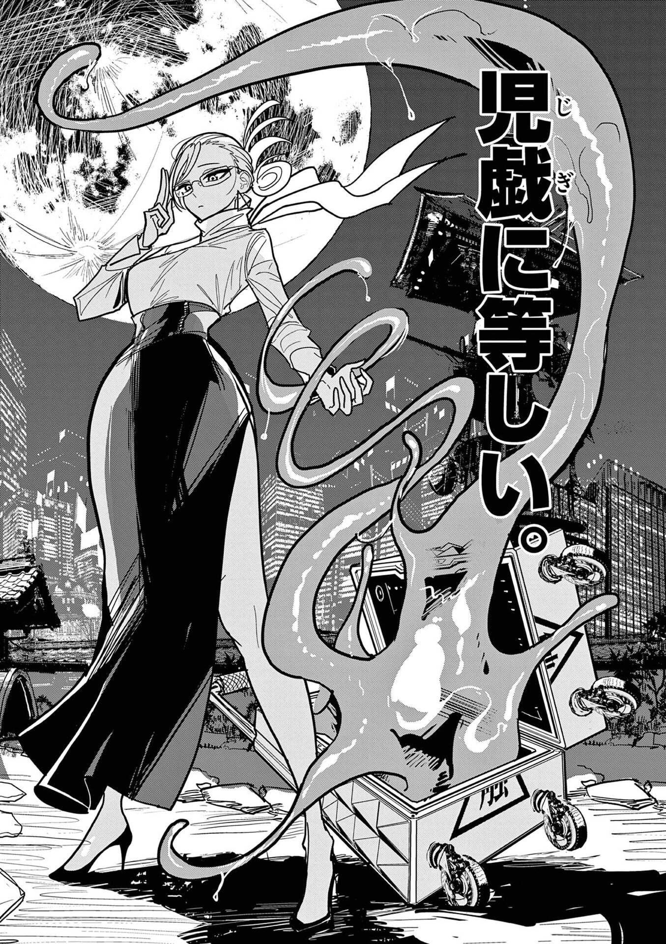 Sono Honoo no Na wa Seiheki Chapter 15 23ページ