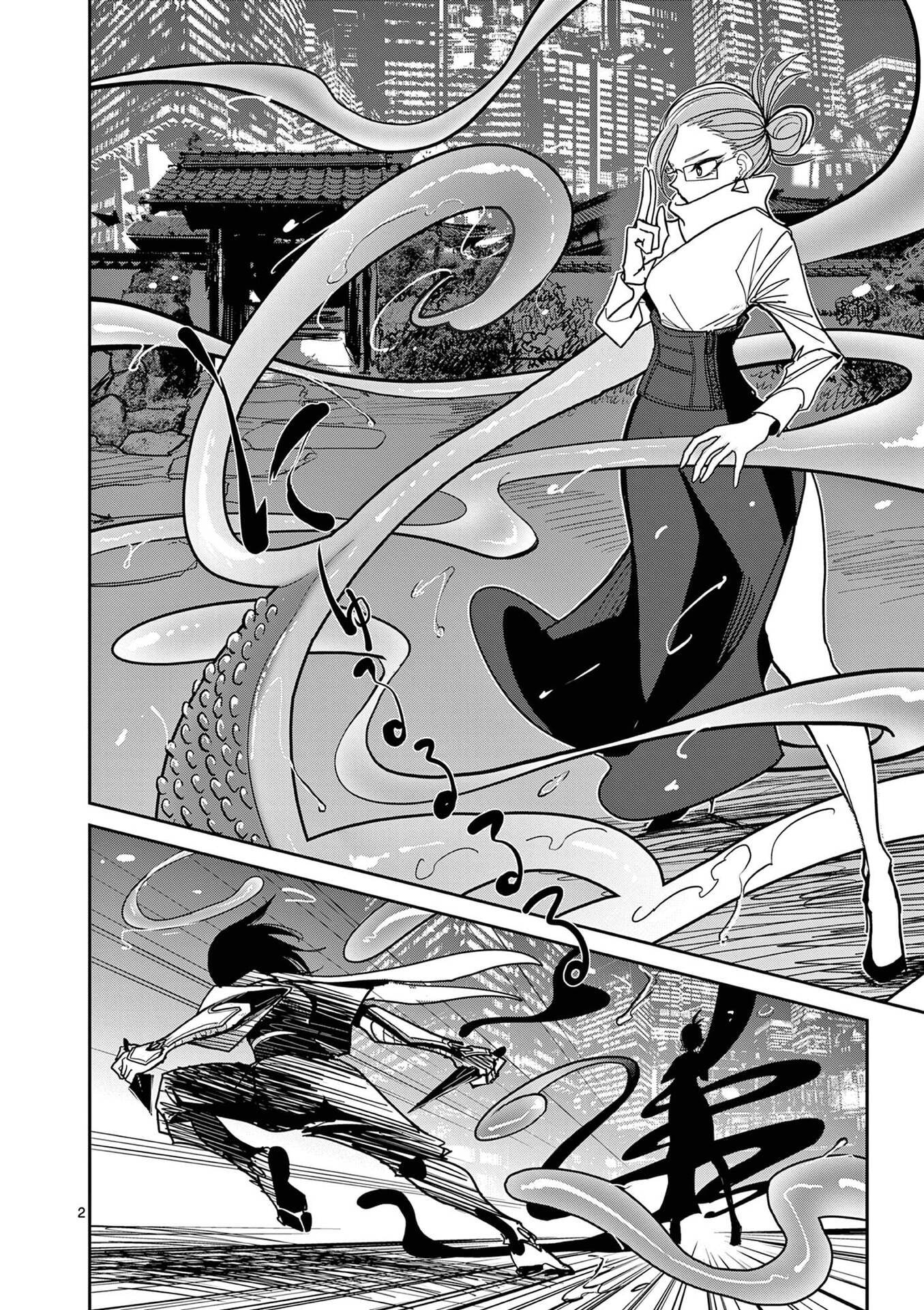 Sono Honoo no Na wa Seiheki Chapter 16 2ページ