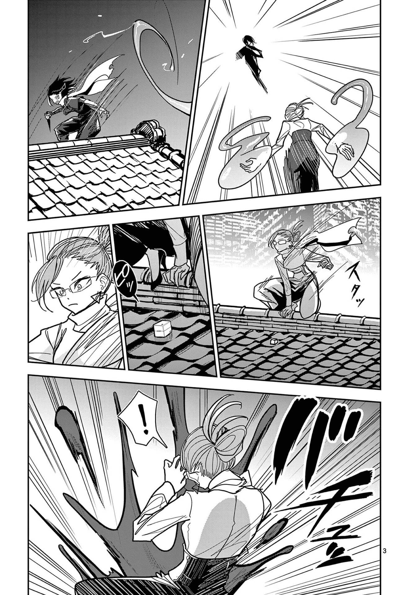 Sono Honoo no Na wa Seiheki Chapter 16 3ページ