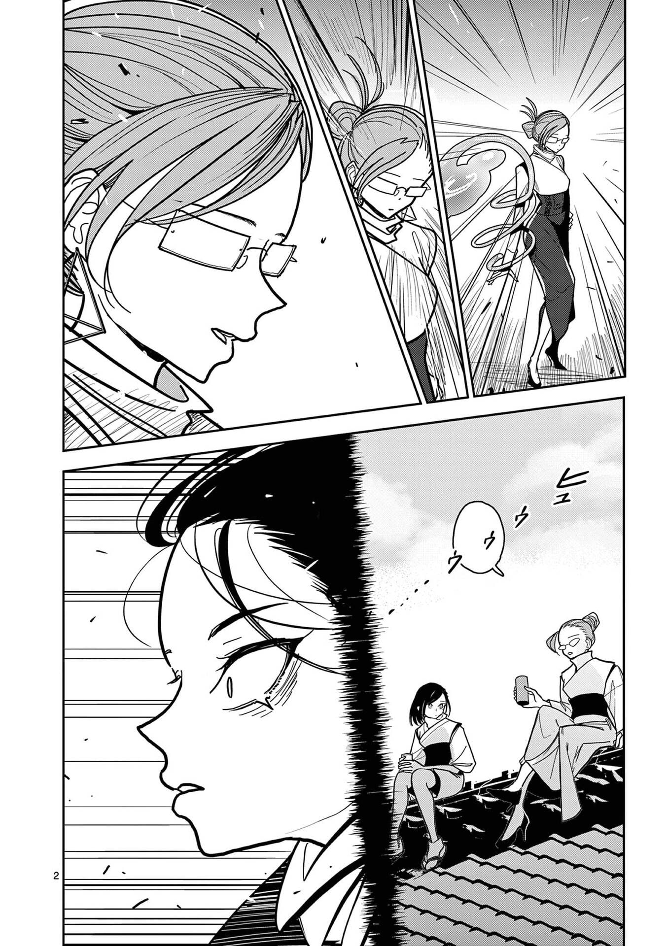 Sono Honoo no Na wa Seiheki Chapter 17 2ページ