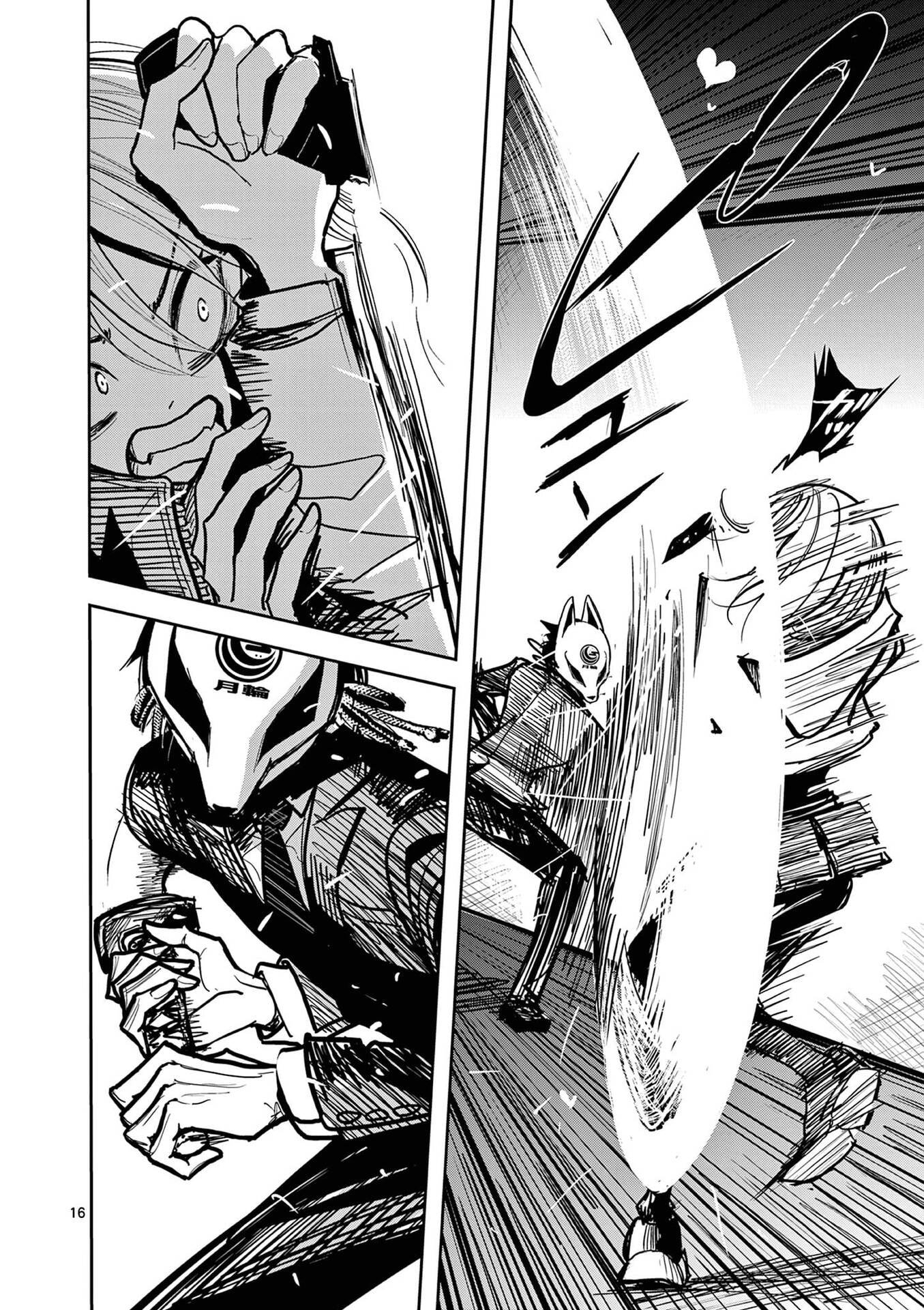 Sono Honoo no Na wa Seiheki Chapter 17 16ページ