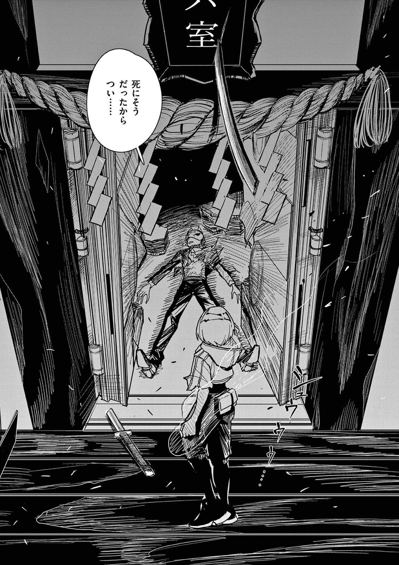 Sono Honoo no Na wa Seiheki Chapter 17 21ページ