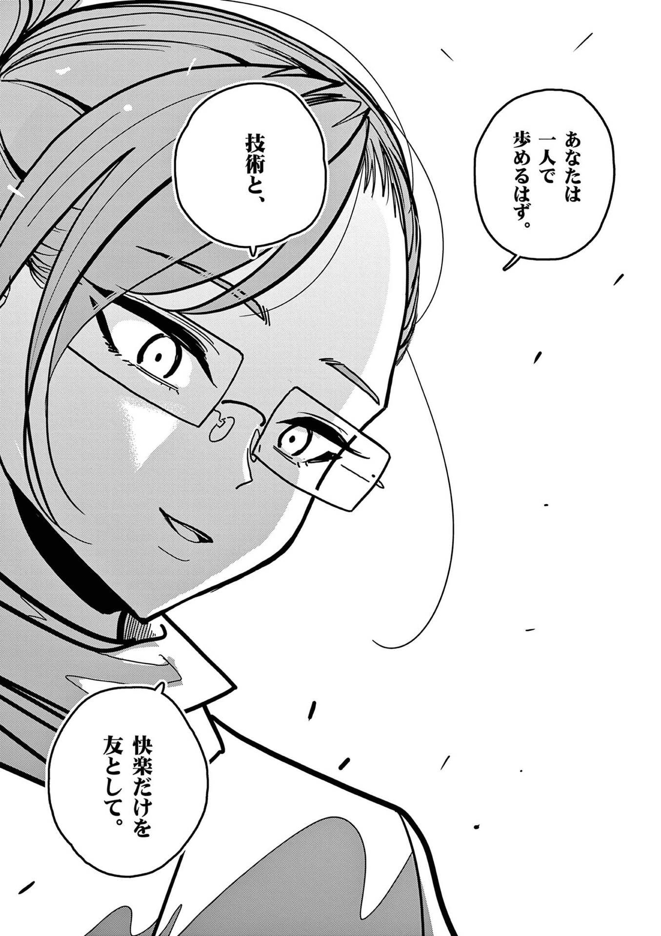 Sono Honoo no Na wa Seiheki Chapter 17 5ページ
