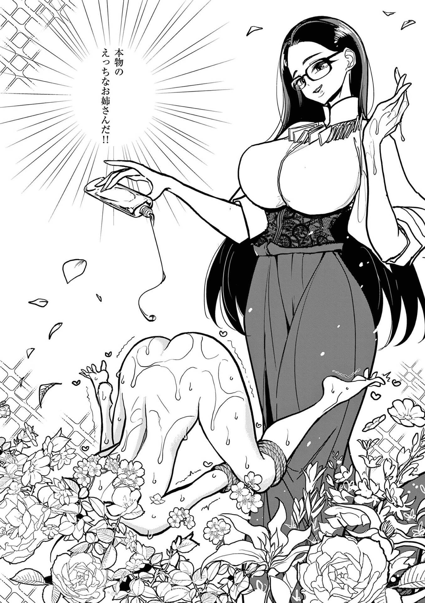 Sono Honoo no Na wa Seiheki Chapter 19 8ページ