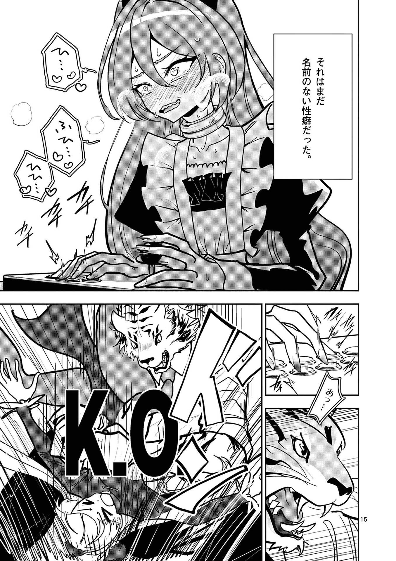 Sono Honoo no Na wa Seiheki Chapter 21 15ページ