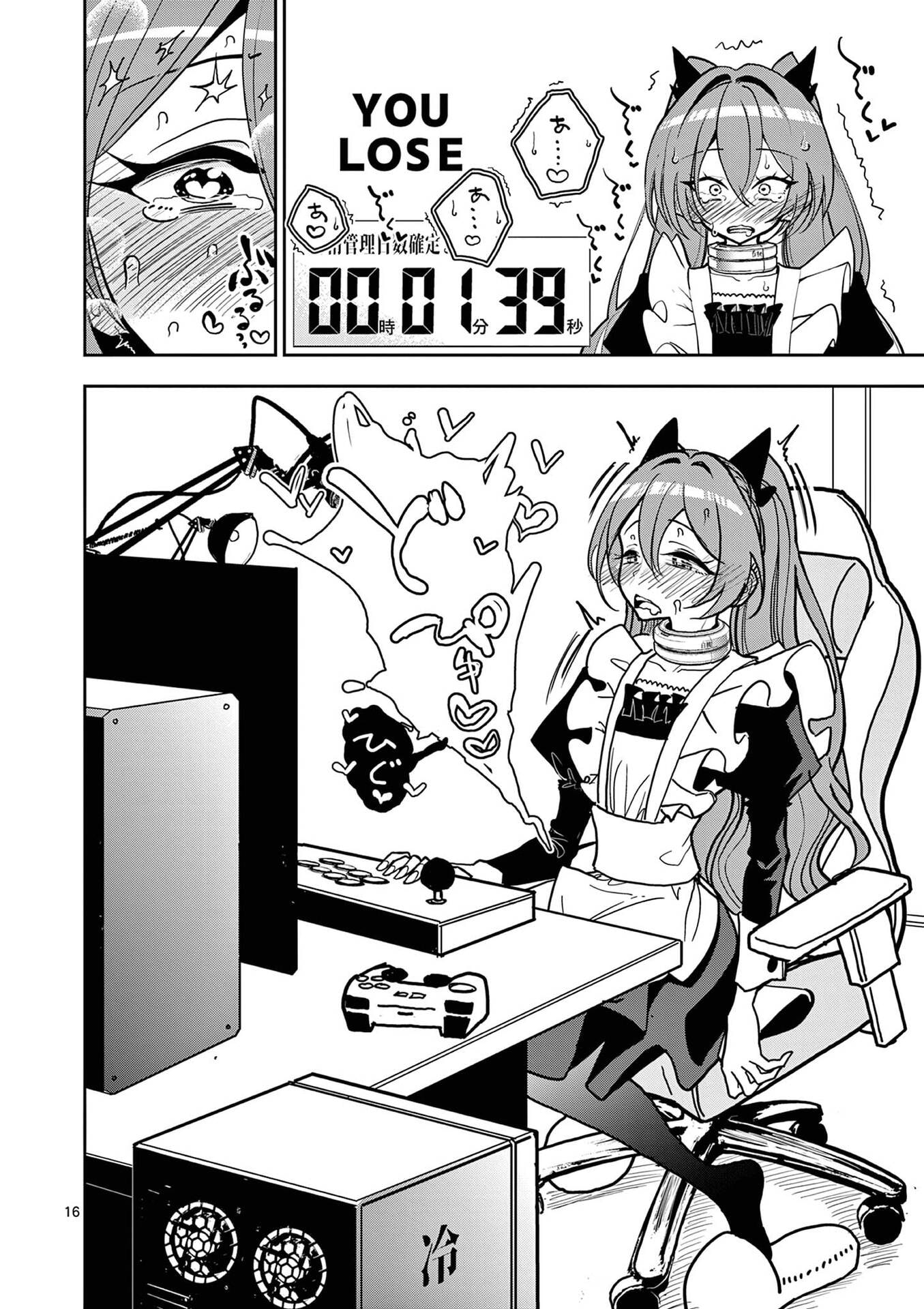 Sono Honoo no Na wa Seiheki Chapter 21 16ページ