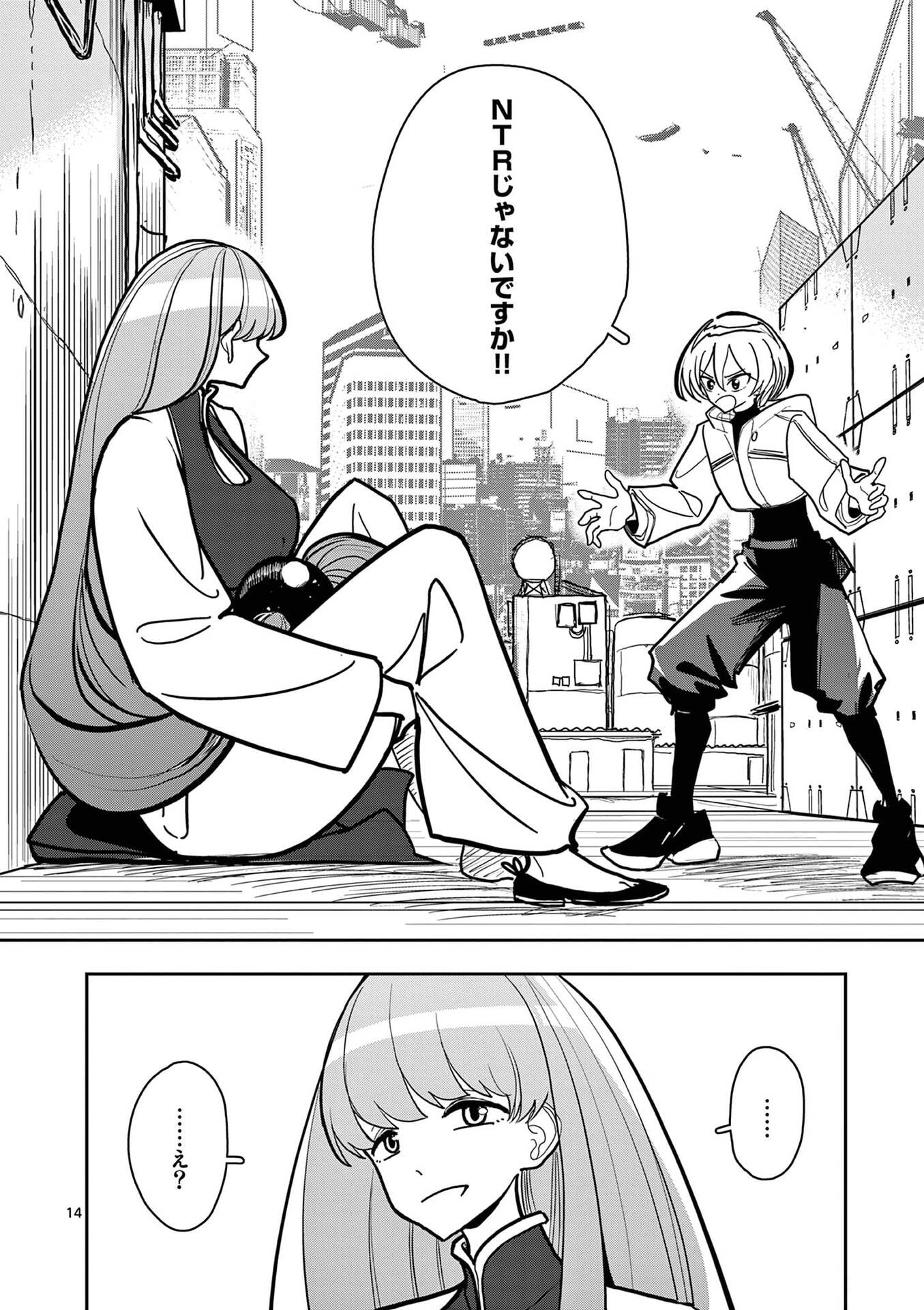 Sono Honoo no Na wa Seiheki Chapter 22 14ページ