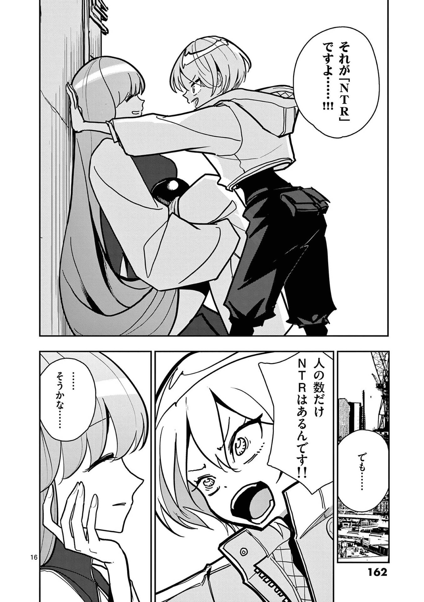 Sono Honoo no Na wa Seiheki Chapter 22 16ページ