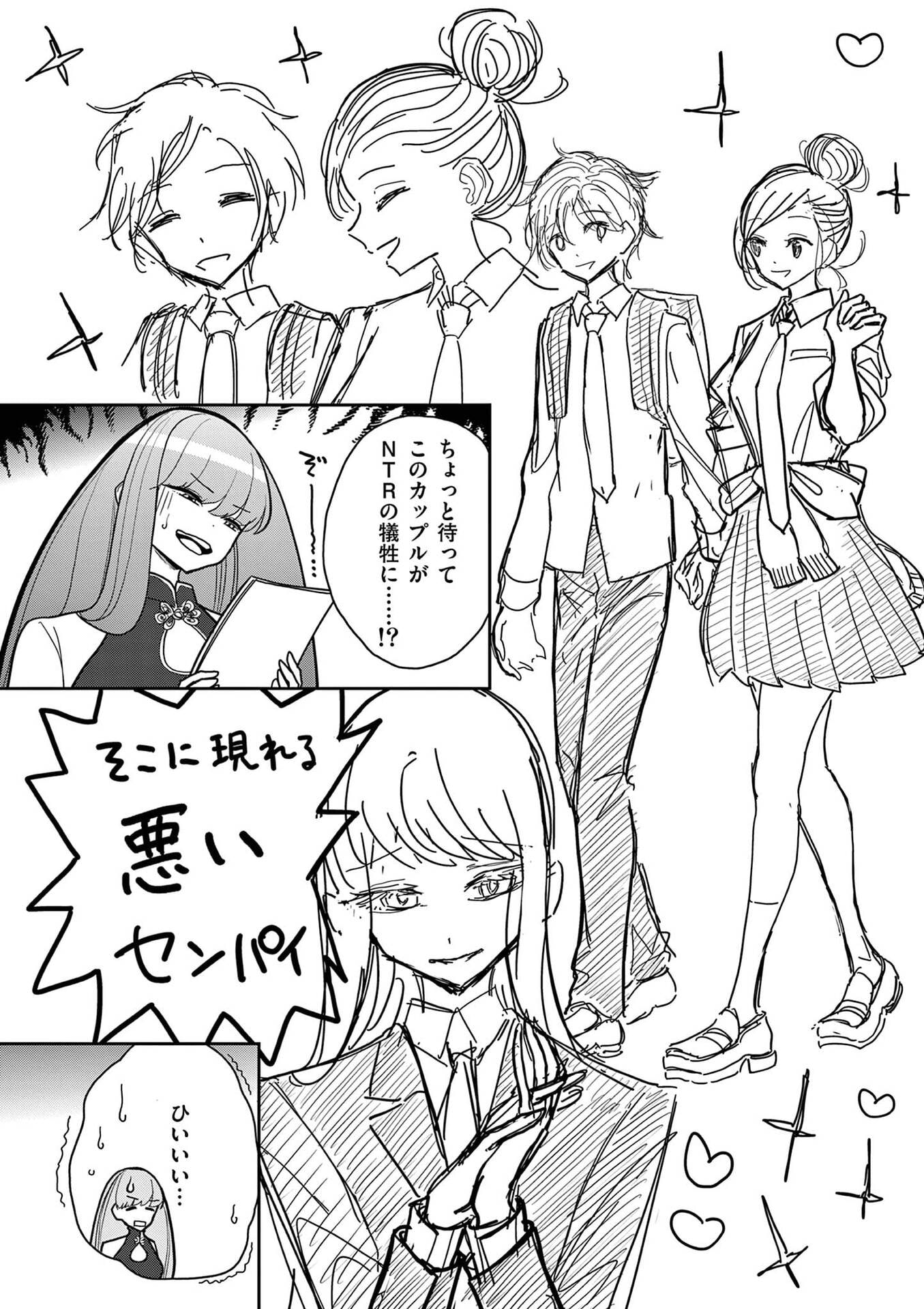 Sono Honoo no Na wa Seiheki Chapter 23 8ページ