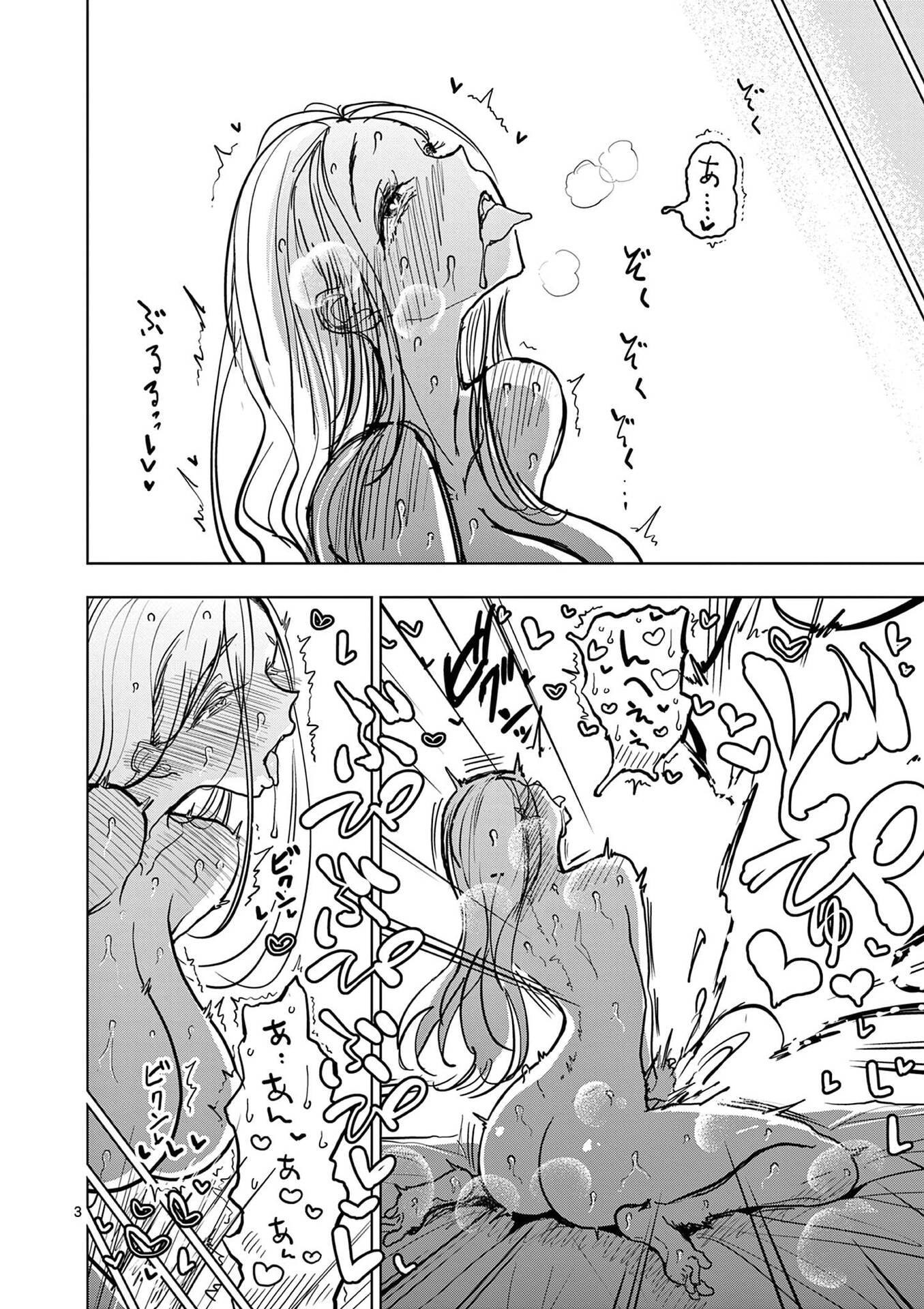 Sono Honoo no Na wa Seiheki Chapter 23.5 3ページ