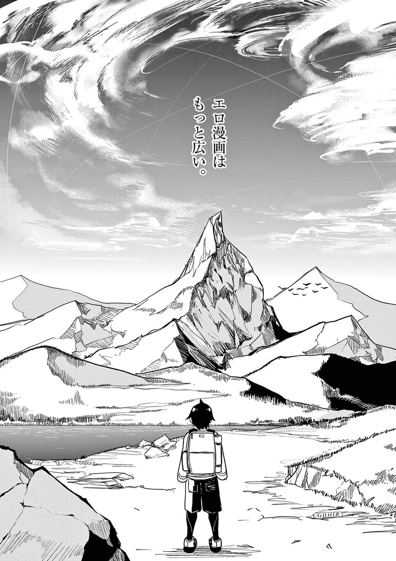 Sono Honoo no Na wa Seiheki Chapter 24 17ページ