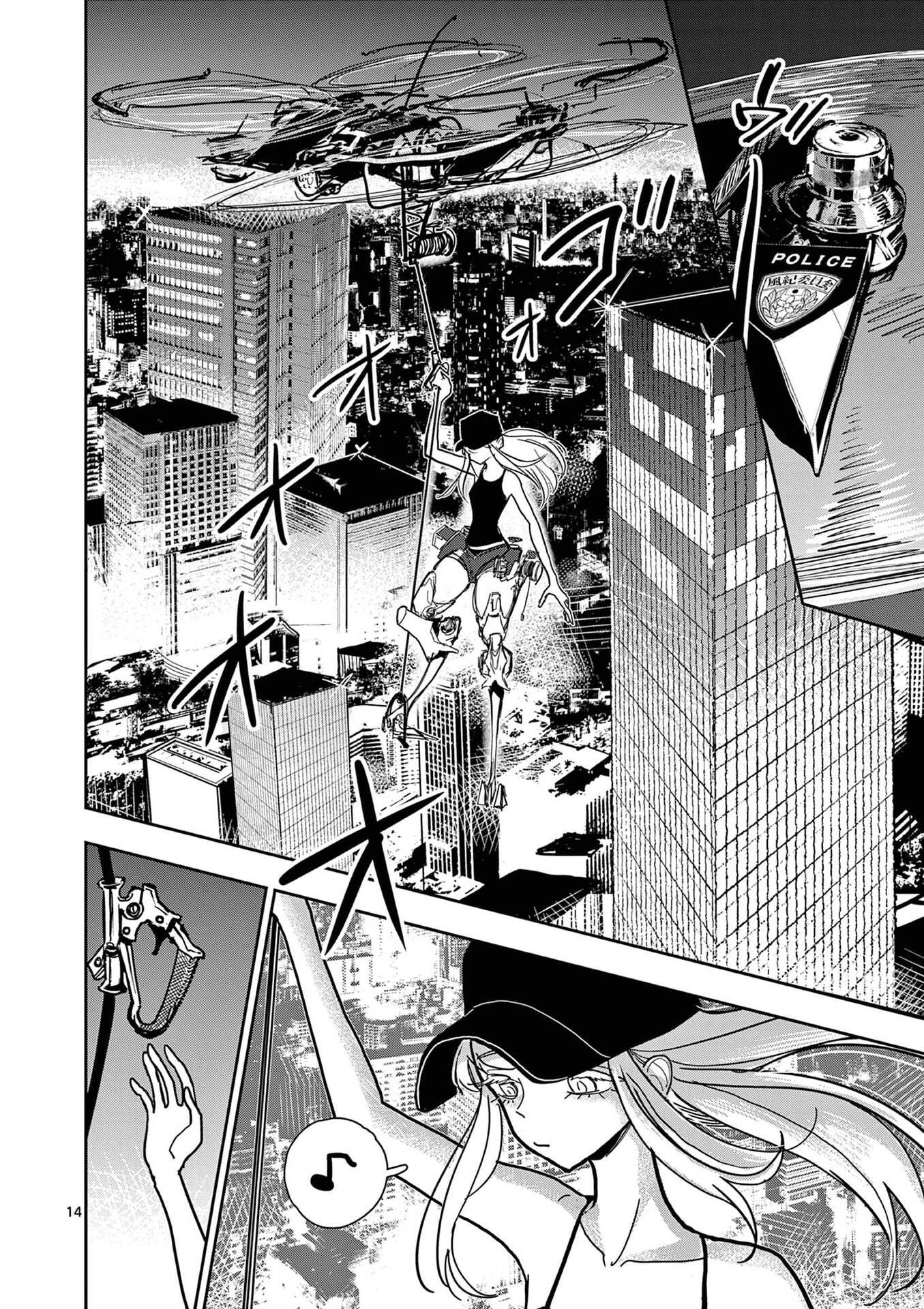 Sono Honoo no Na wa Seiheki Chapter 25 14ページ