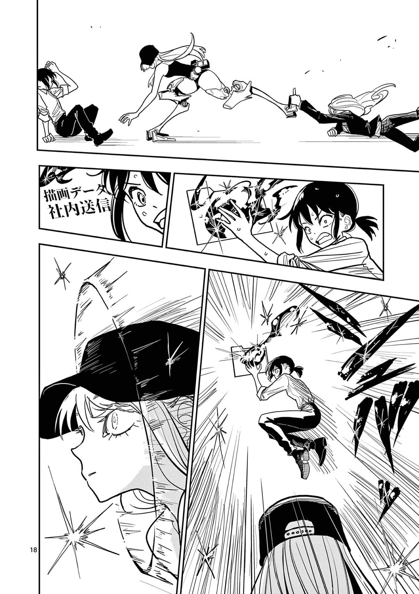 Sono Honoo no Na wa Seiheki Chapter 26 18ページ