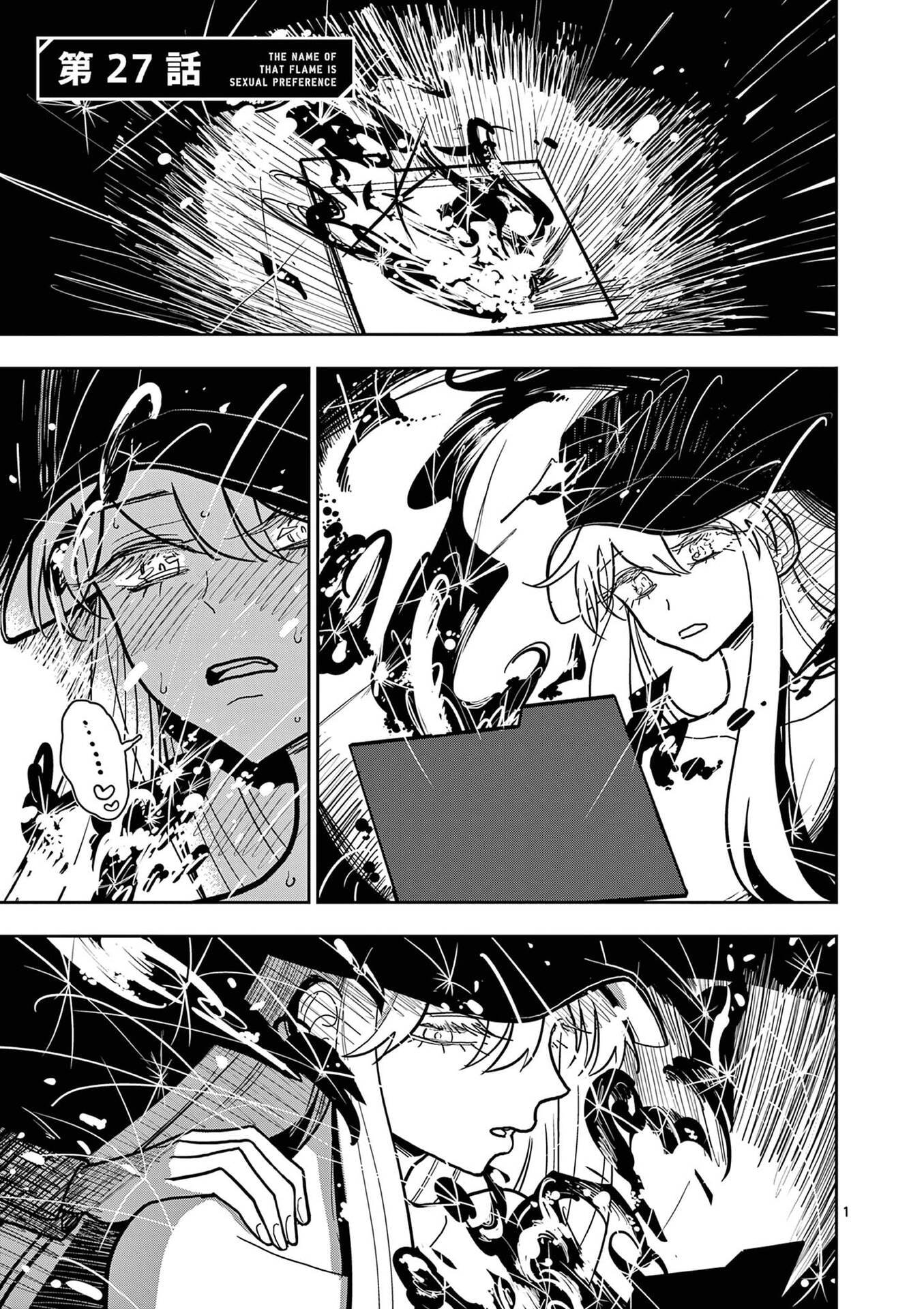 Sono Honoo no Na wa Seiheki Chapter 27 1ページ