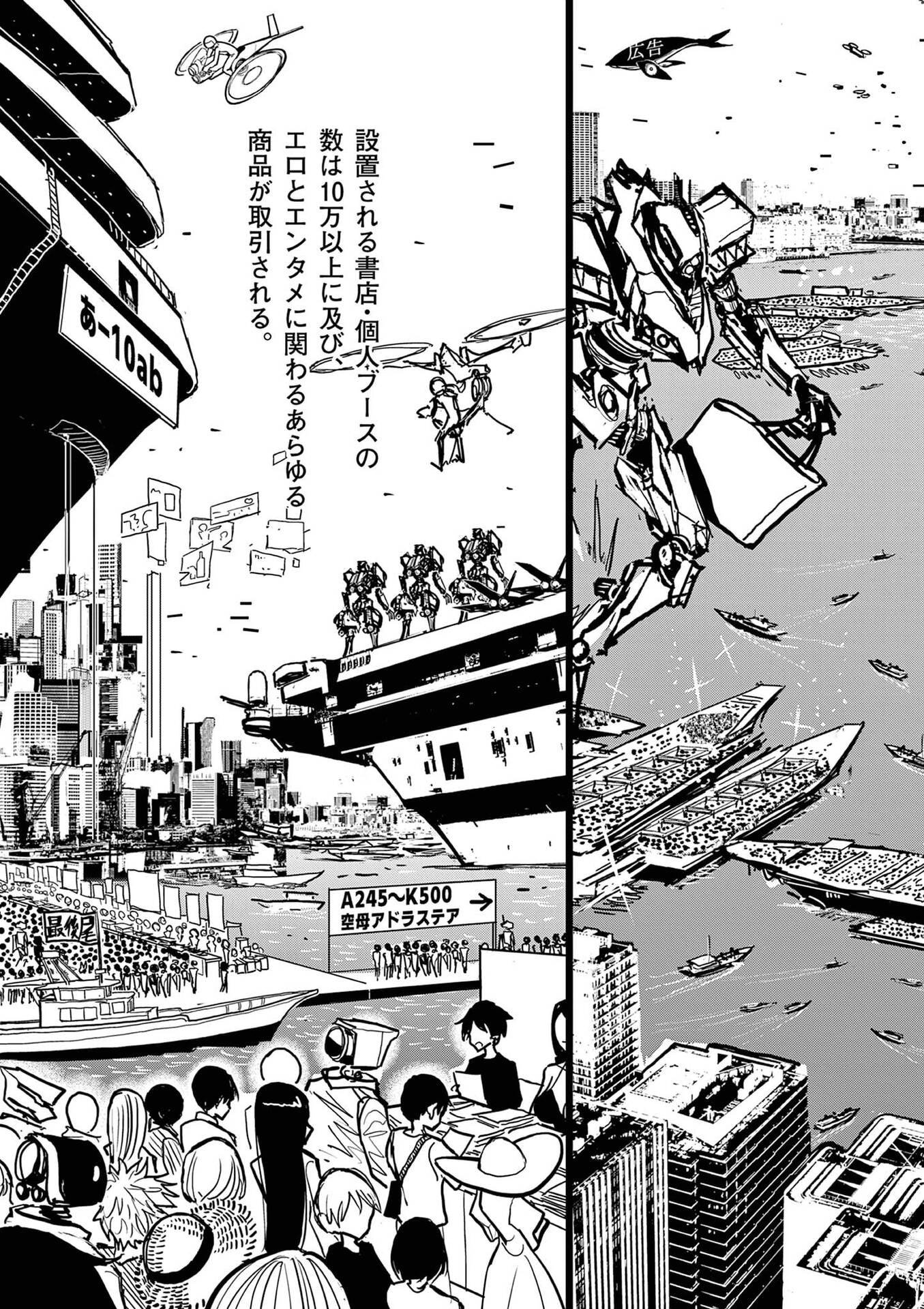 Sono Honoo no Na wa Seiheki Chapter 27 11ページ