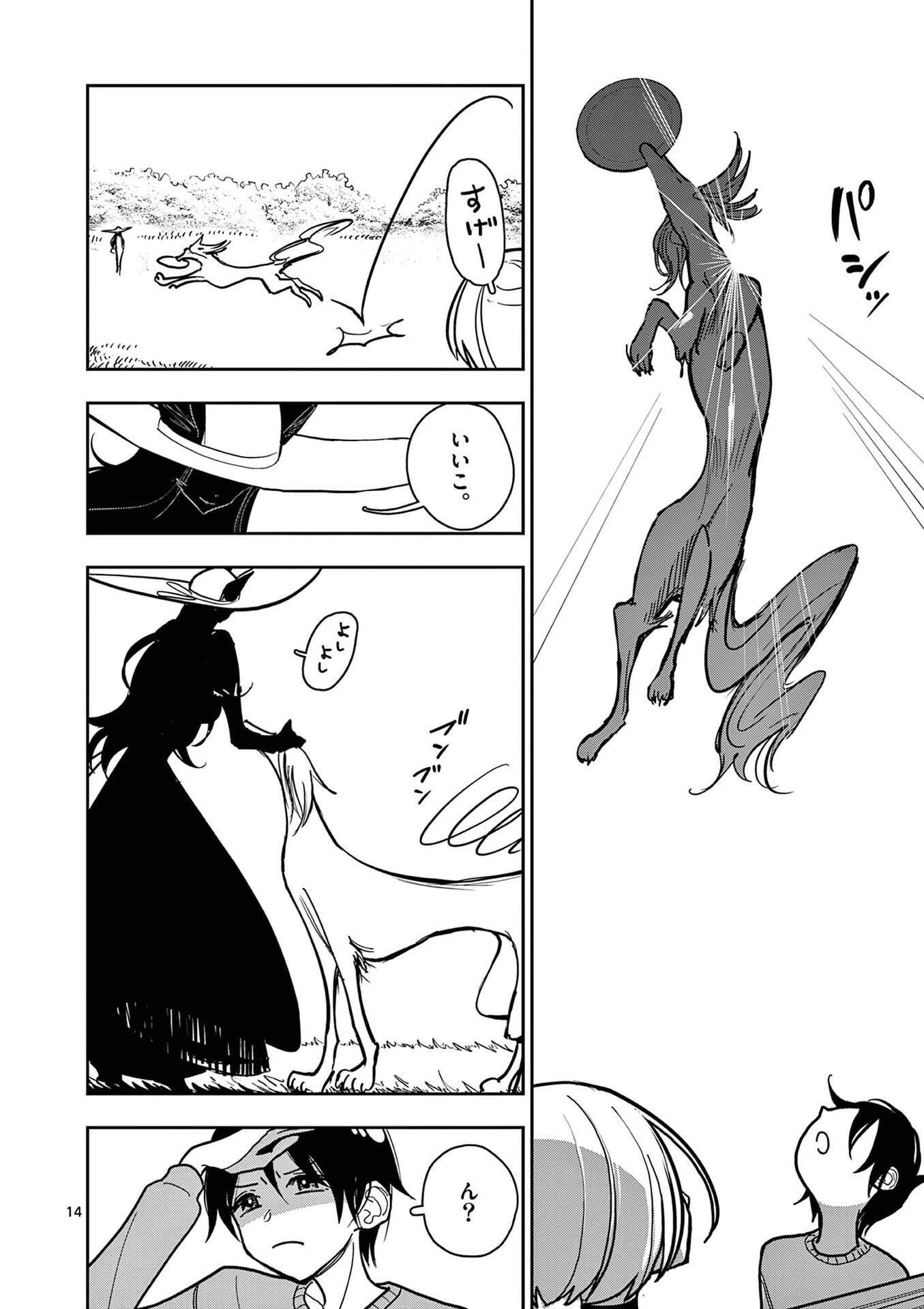 Sono Honoo no Na wa Seiheki Chapter 29 14ページ
