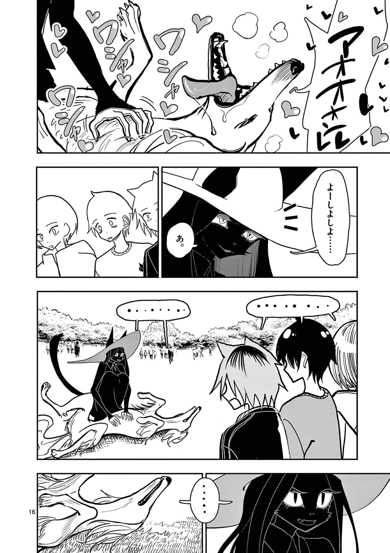 Sono Honoo no Na wa Seiheki Chapter 29 16ページ