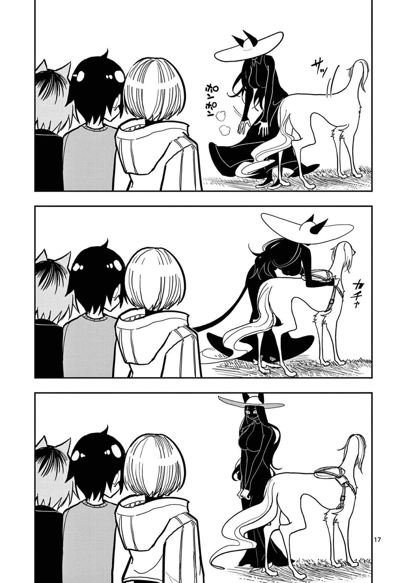 Sono Honoo no Na wa Seiheki Chapter 29 17ページ